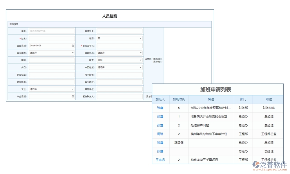 【施工日志新紀(jì)元】工程項目日志管理系統(tǒng)，施工管理、人員調(diào)配、材料追蹤一站式解決