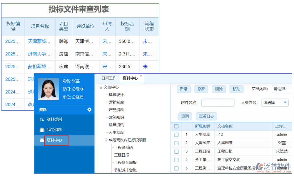 土建工程投標(biāo)軟件是一款專為土建工程行業(yè)設(shè)計的智能化工具