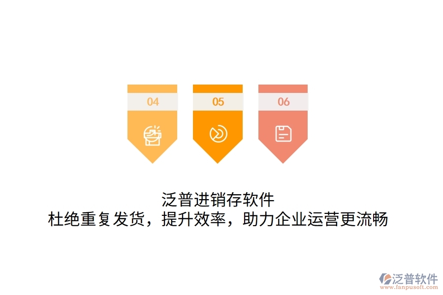 倉庫管理神器推薦：進銷存軟件，讓庫存管理像“點菜”一樣簡單又好玩