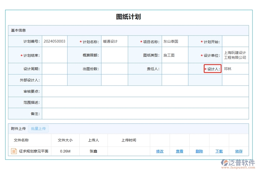 引領(lǐng)行業(yè)先鋒：基于深度分析的工程項目自動管理系統(tǒng)圖紙計劃編制，為您精準(zhǔn)呈現(xiàn)設(shè)計人智慧