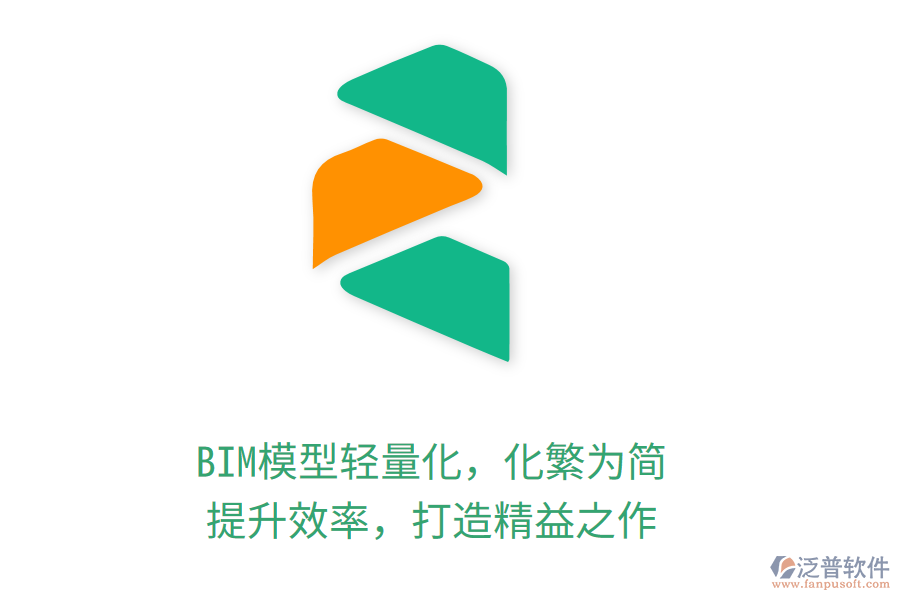 BIM模型輕量化，化繁為簡，提升效率，打造精益之作