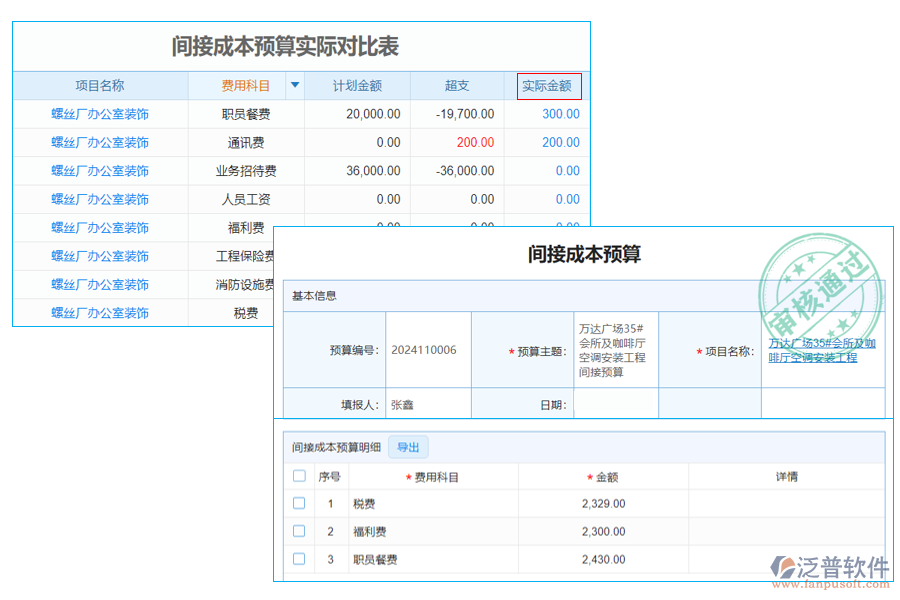 實際金額100.png