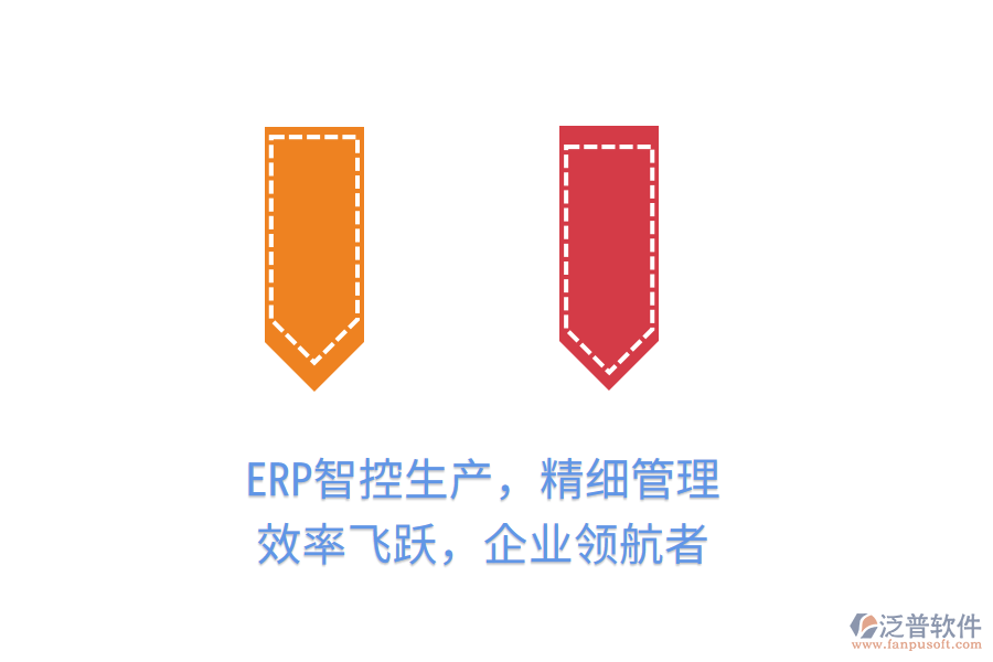 ERP智控生產(chǎn)，精細(xì)管理，效率飛躍，企業(yè)領(lǐng)航者