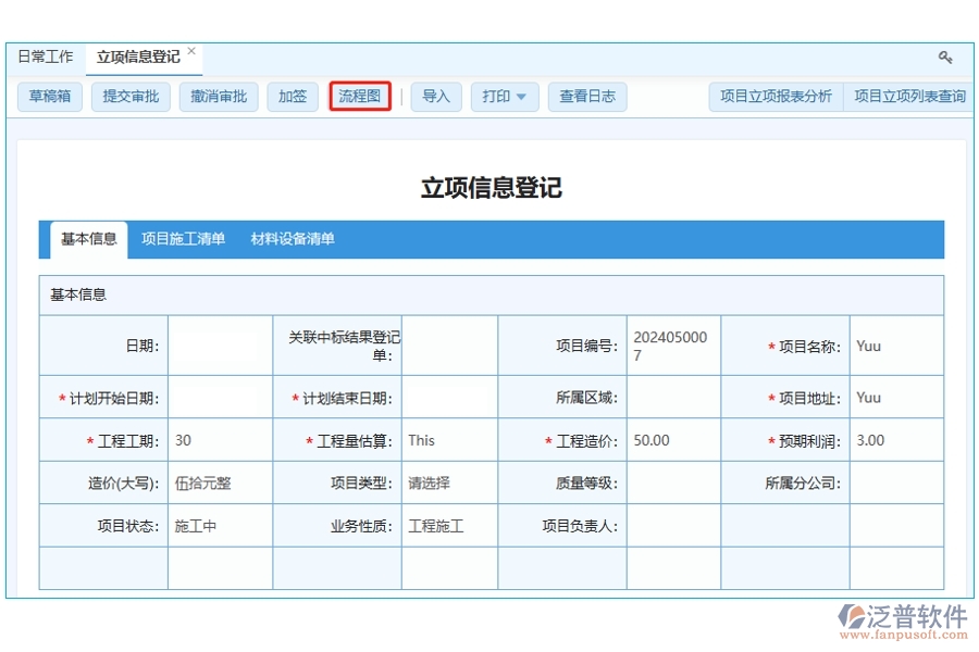 流程圖設(shè)計靈感源自行業(yè)最佳實踐，助力項目高效啟航