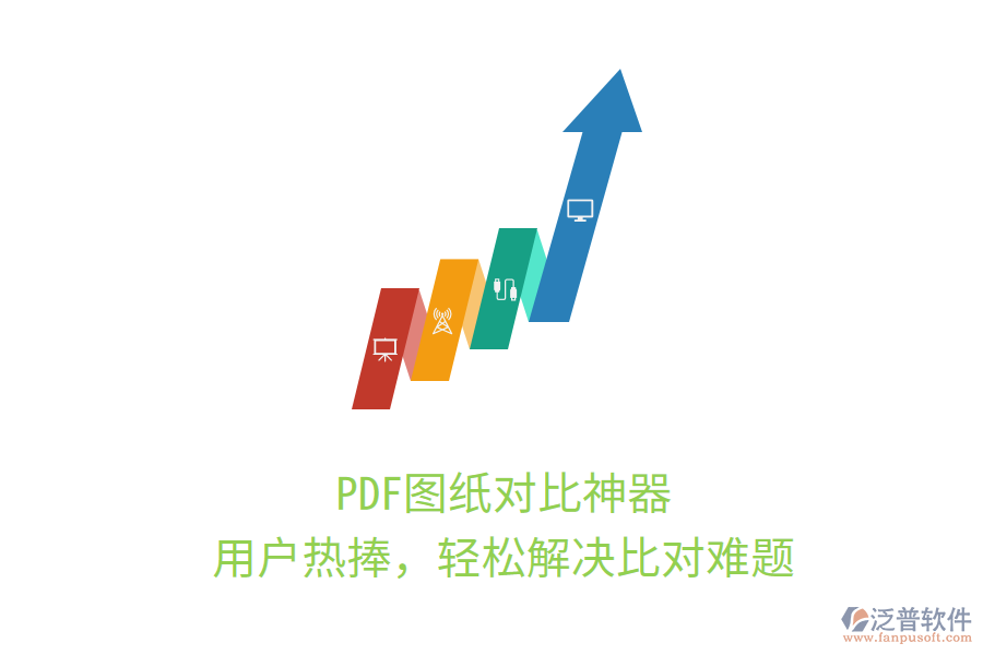 PDF圖紙對比神器，用戶熱捧，輕松解決比對難題