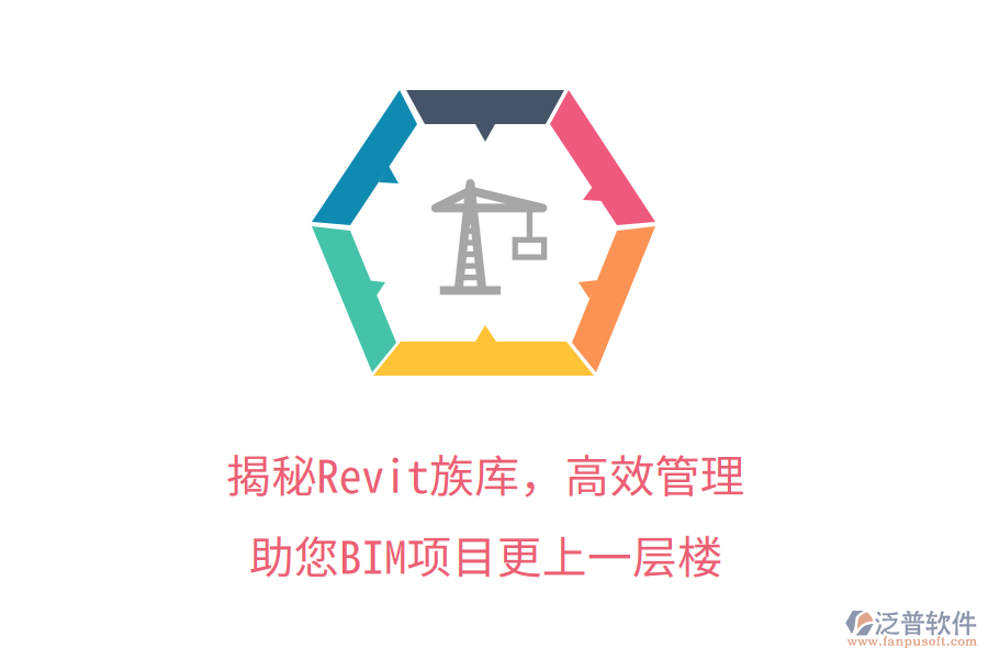 揭秘Revit族庫，高效管理，助您BIM項目更上一層樓