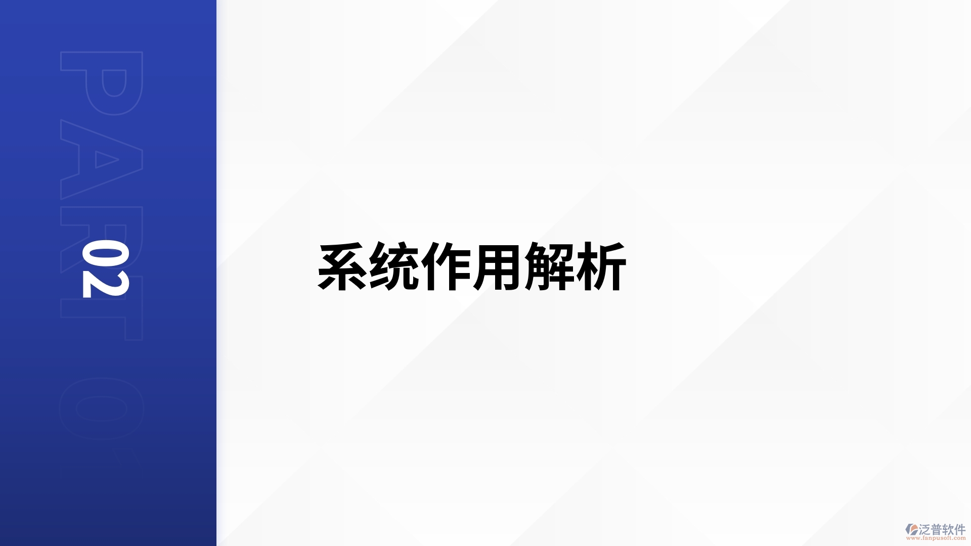 光伏設計管理