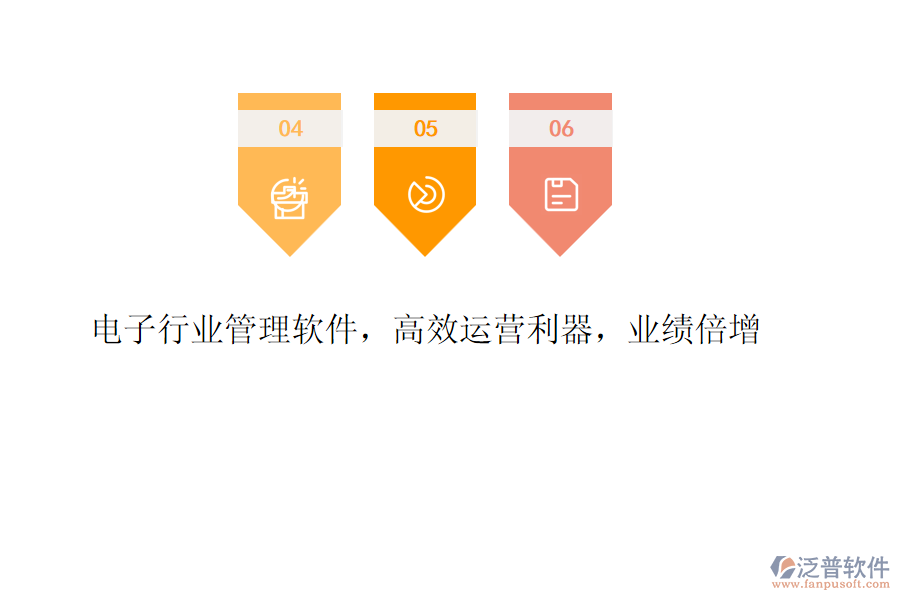 泛普<a href=http://newsbd7.com/fanpuerp/ target=_blank class=infotextkey><a href=http://newsbd7.com/fanpuerp/ target=_blank class=infotextkey>erp系統(tǒng)</a></a>，工廠管理新選擇！五大痛點，一鍵解決，助力企業(yè)高效運營