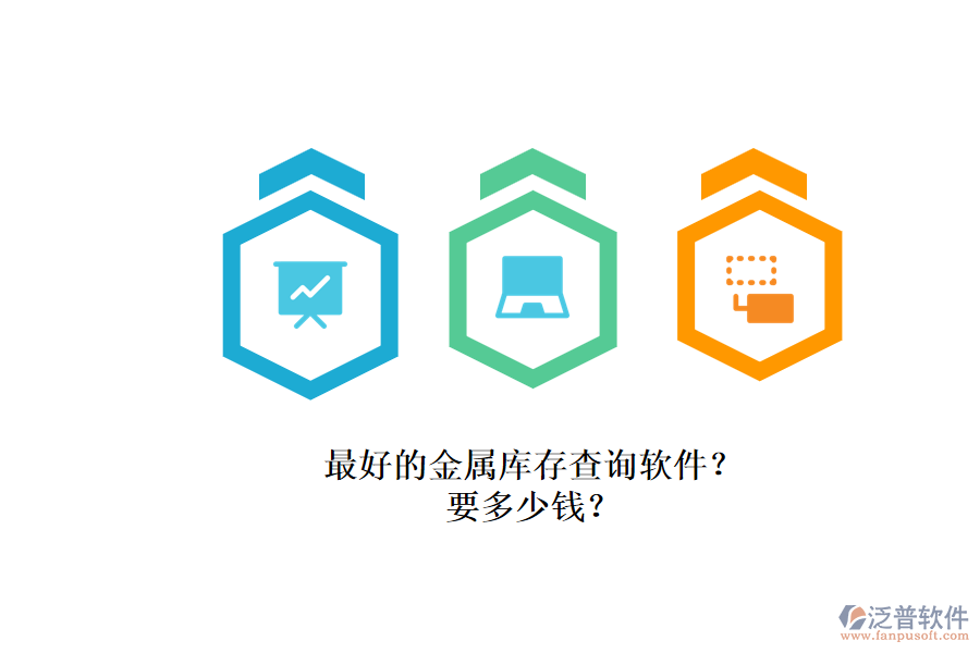 最好的金屬庫存查詢軟件？.png