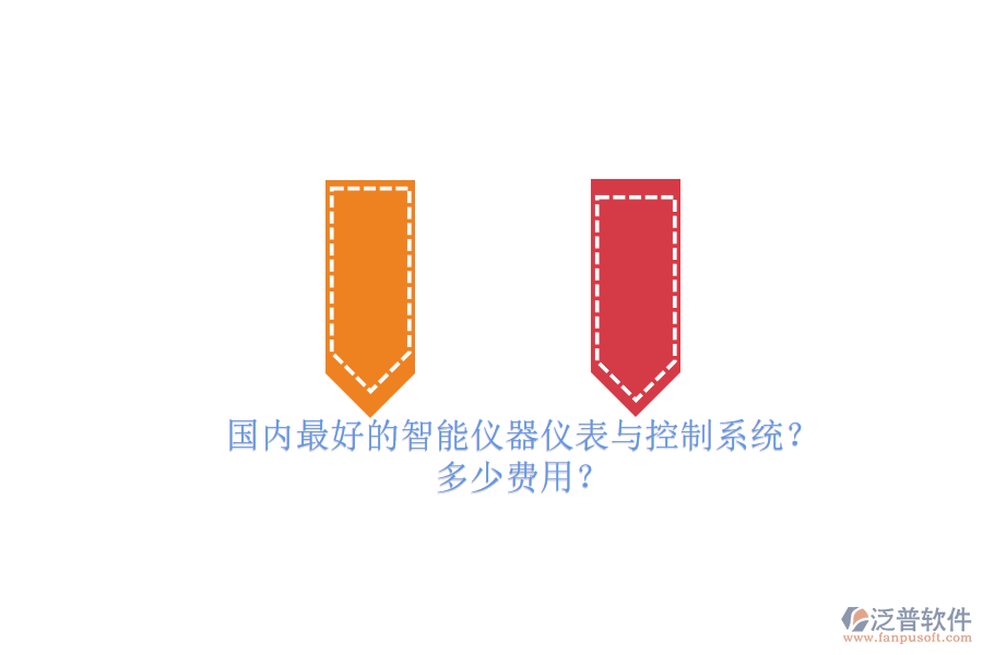 國內(nèi)最好的智能儀器儀表與控制系統(tǒng)？.png
