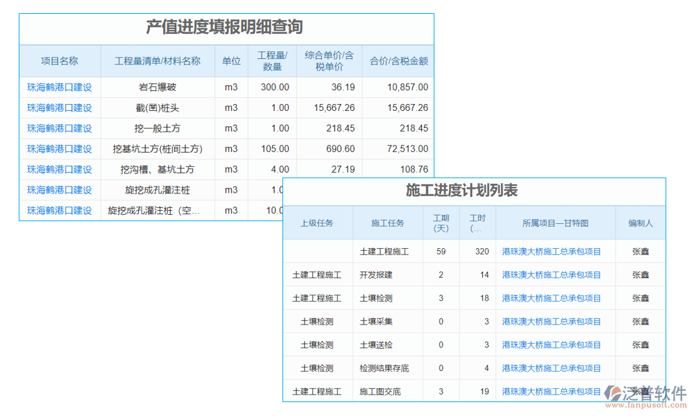 暖通設(shè)備報價軟件