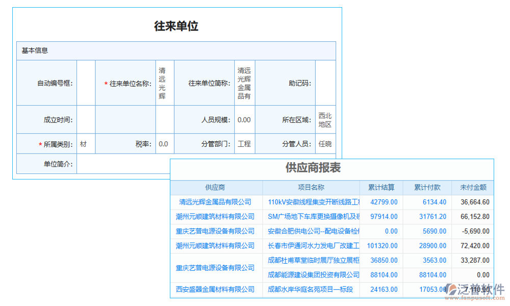 暖通設(shè)備報價軟件