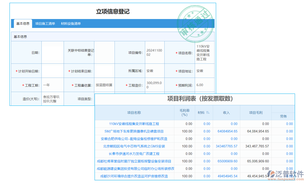 道路材料設計軟件