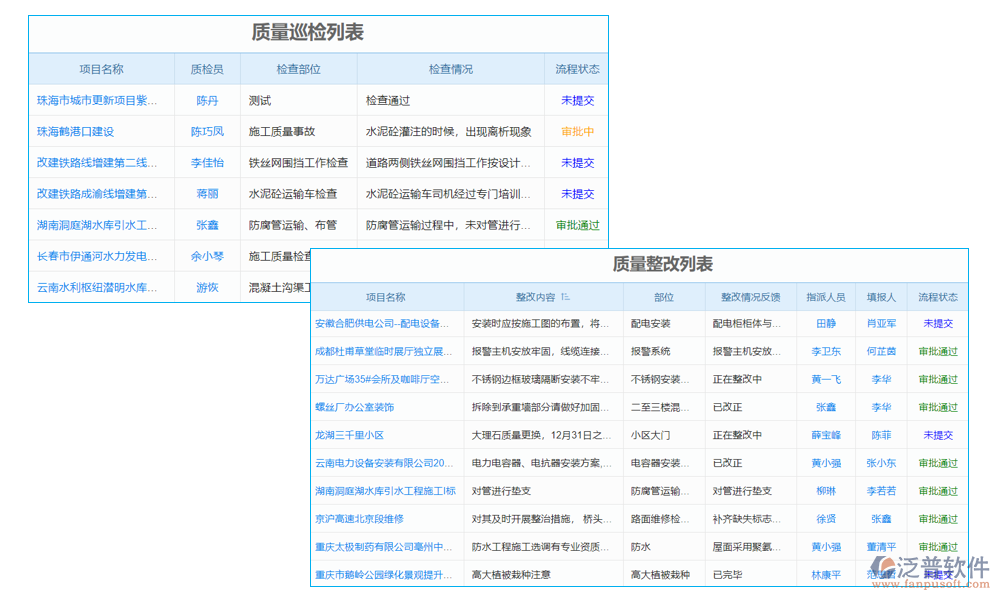道路工程檢測(cè)軟件