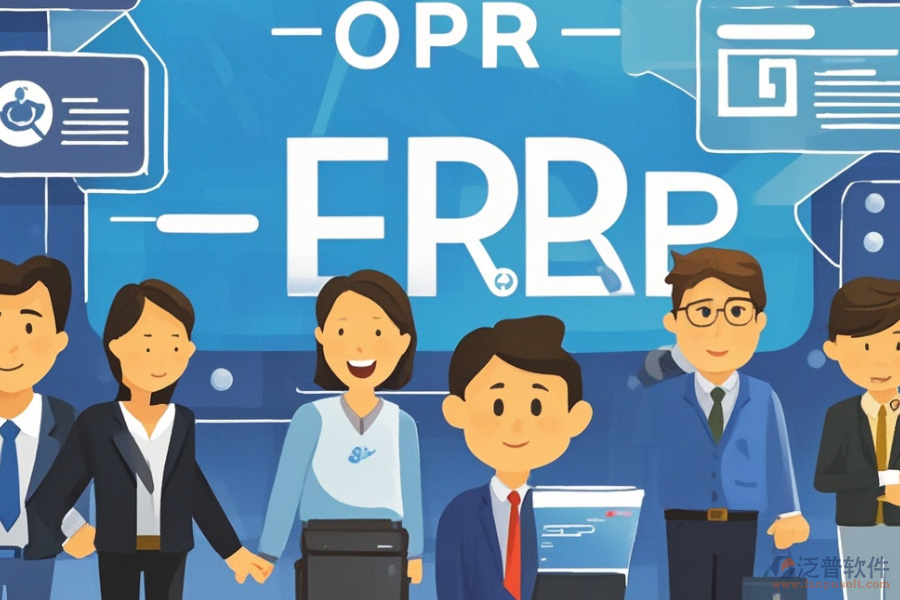 廣告公司ERP(OA)軟件選型標準有哪些？包含哪些主要模塊？
