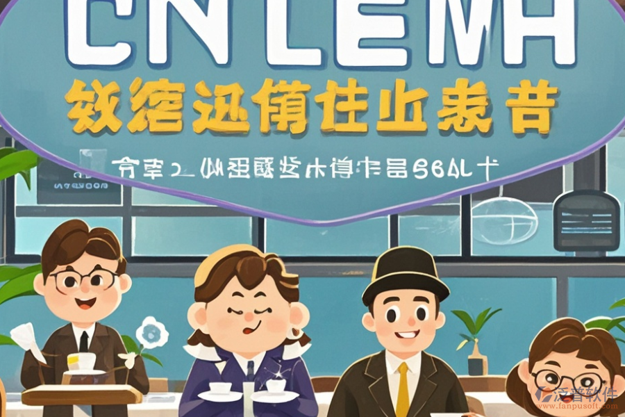 餐飲門(mén)店管理軟件調(diào)研及整體解決方案探索？