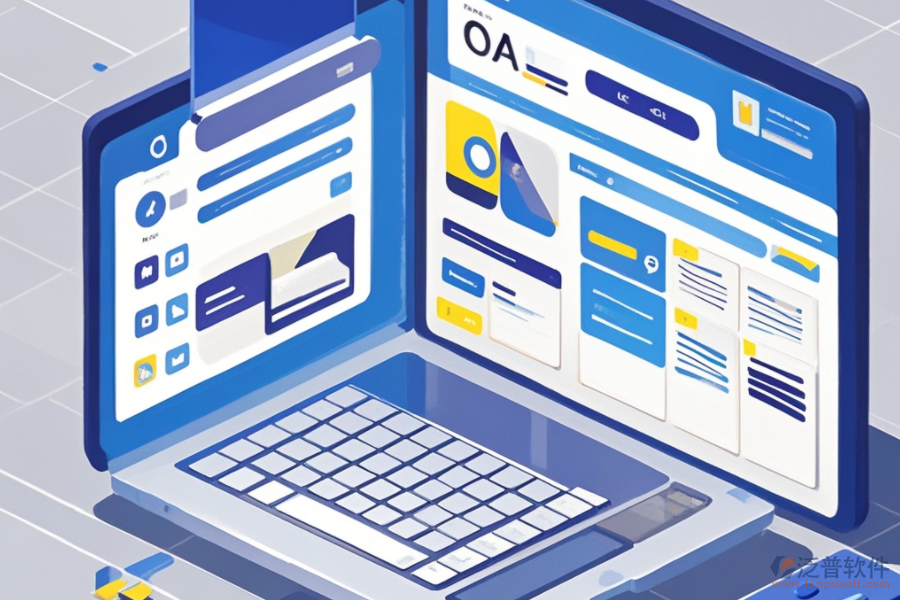 公司辦公管理系統(tǒng)的核心功能及其優(yōu)勢是什么？