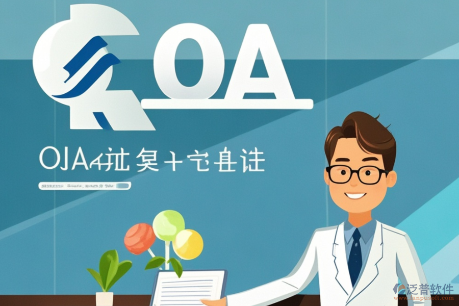 OA辦公系統(tǒng)進(jìn)銷存培訓(xùn)，品牌實力對比？