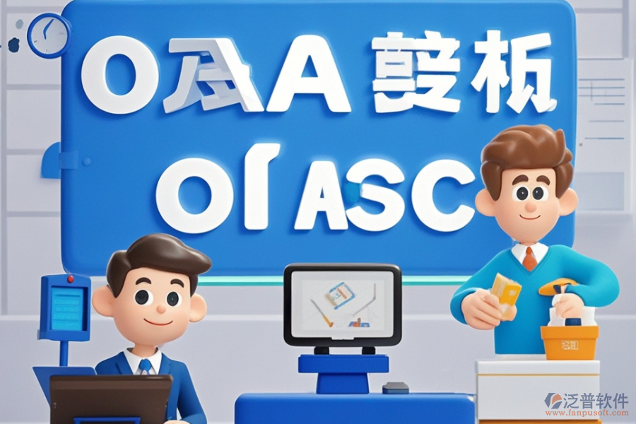 在線協(xié)同OA辦公軟件怎樣設(shè)置最優(yōu)？品牌選擇有哪些亮點(diǎn)？