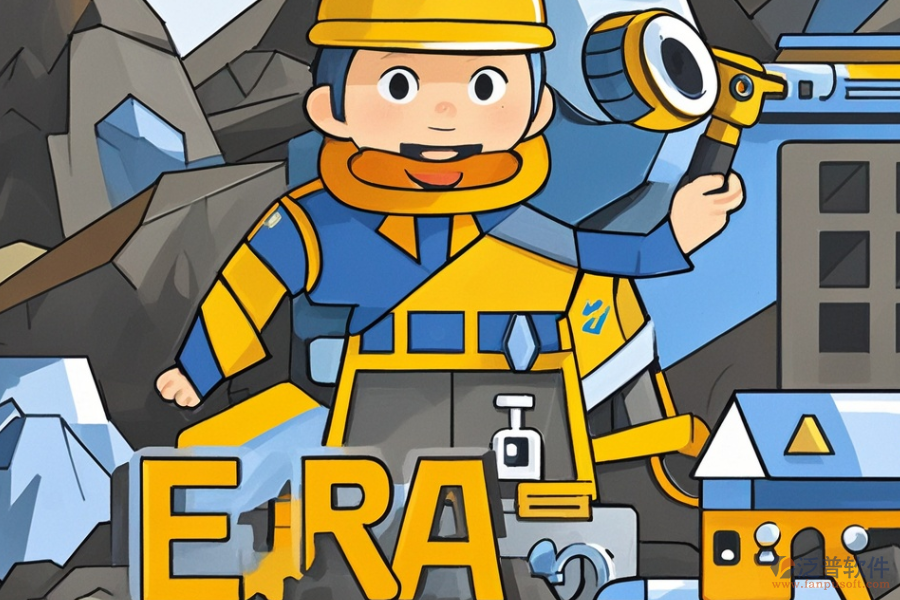礦山企業(yè)ERP(OA)系統(tǒng)品牌有哪些？主要作用是什么？