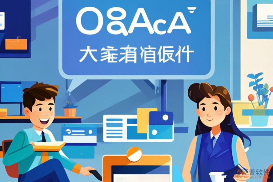 政府單位辦公軟件定制開發(fā)流程與二次開發(fā)要點解析？