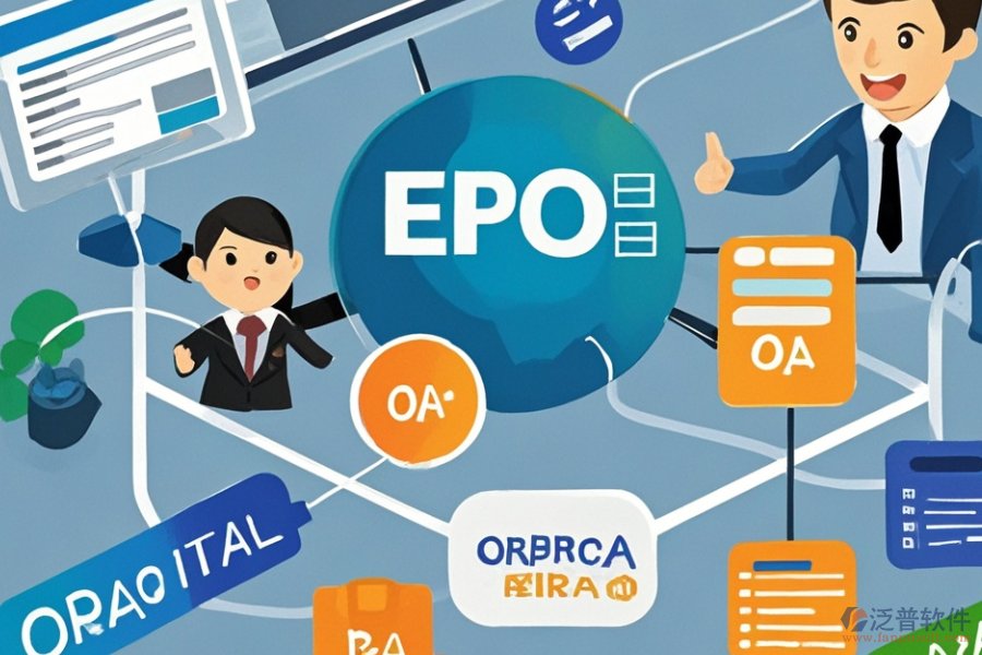 ERP(OA)商業(yè)信息管理系統(tǒng)需求調(diào)研與建設(shè)藍圖規(guī)劃？