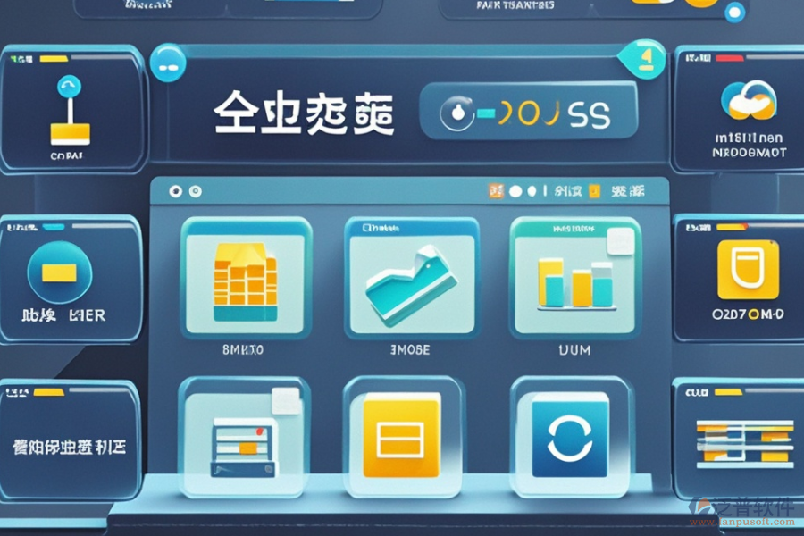 網(wǎng)上進銷存系統(tǒng)核心與為企業(yè)帶來的益處？