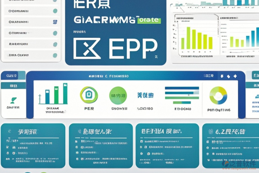 ERP信息化管理軟件的優(yōu)缺點(diǎn)及特征是什么？