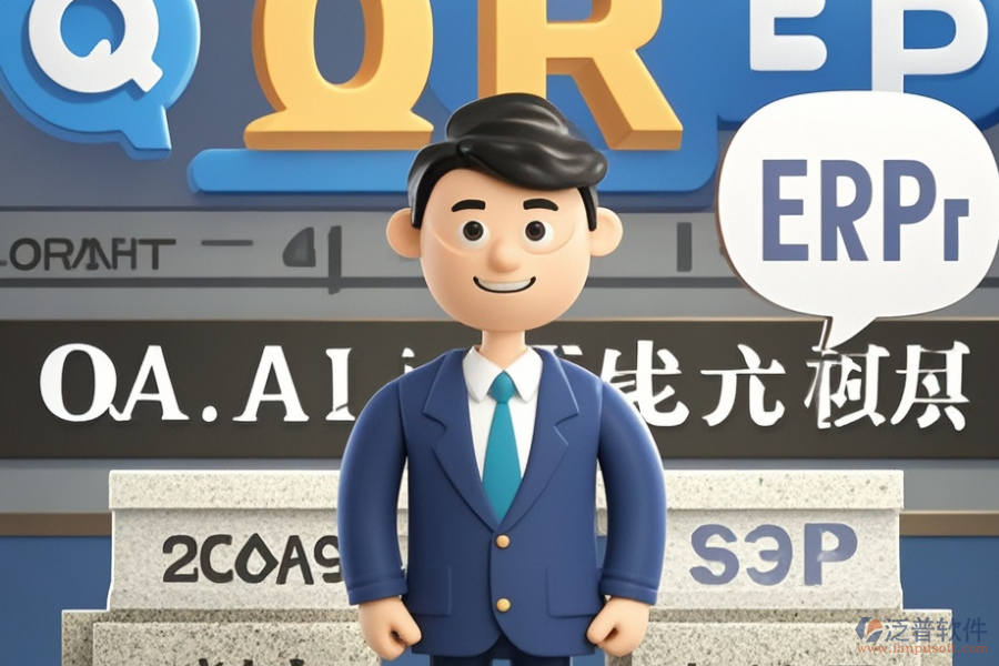 機(jī)械加工領(lǐng)域ERP(OA)系統(tǒng)哪些值得推薦？?jī)r(jià)格怎樣？