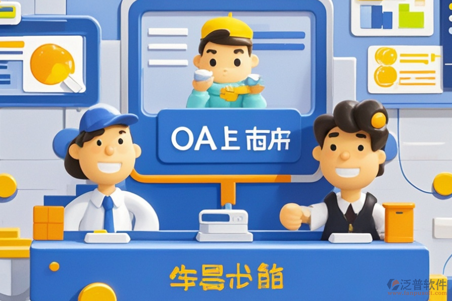政務(wù)OA解決方案中哪家最實(shí)惠并且價(jià)格是多少？