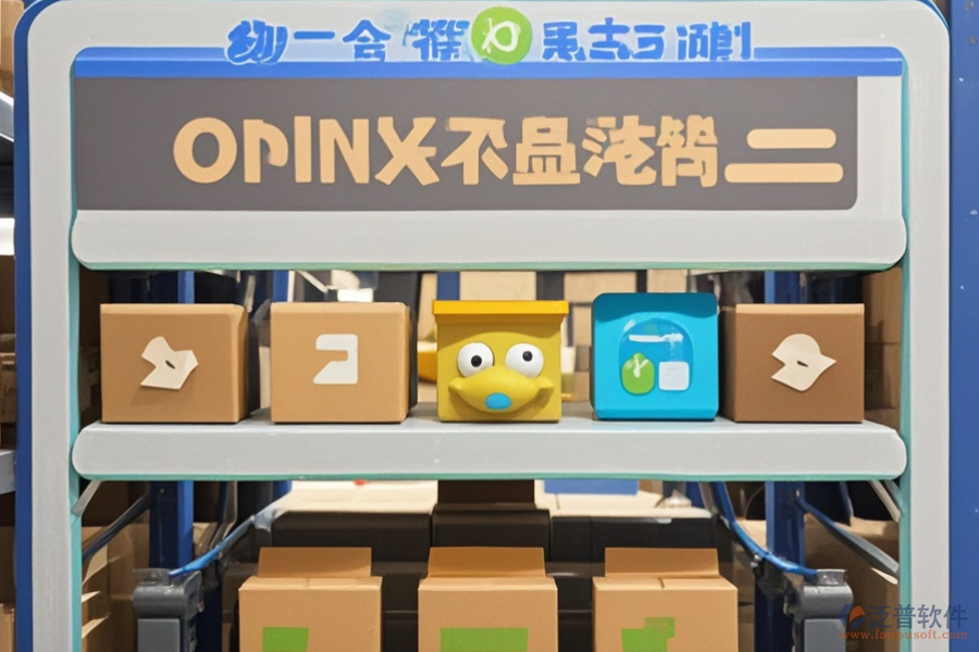 在線庫存管理軟件哪款既方便又實惠？價格多少？