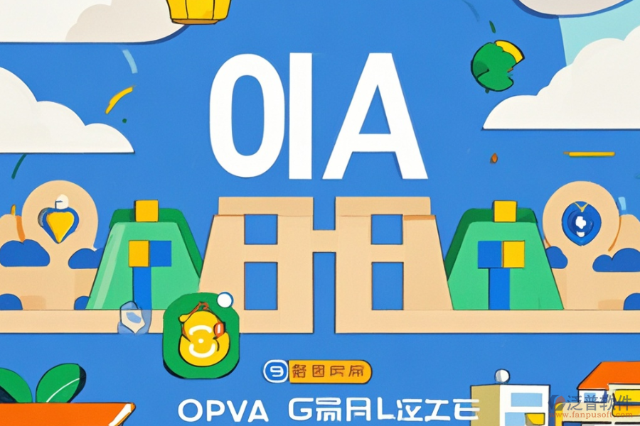 招商地產(chǎn)OA的服務(wù)亮點及帶來的好處是什么？