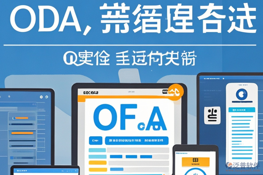 哪個政務OA系統(tǒng)建設方案既好用又省錢？