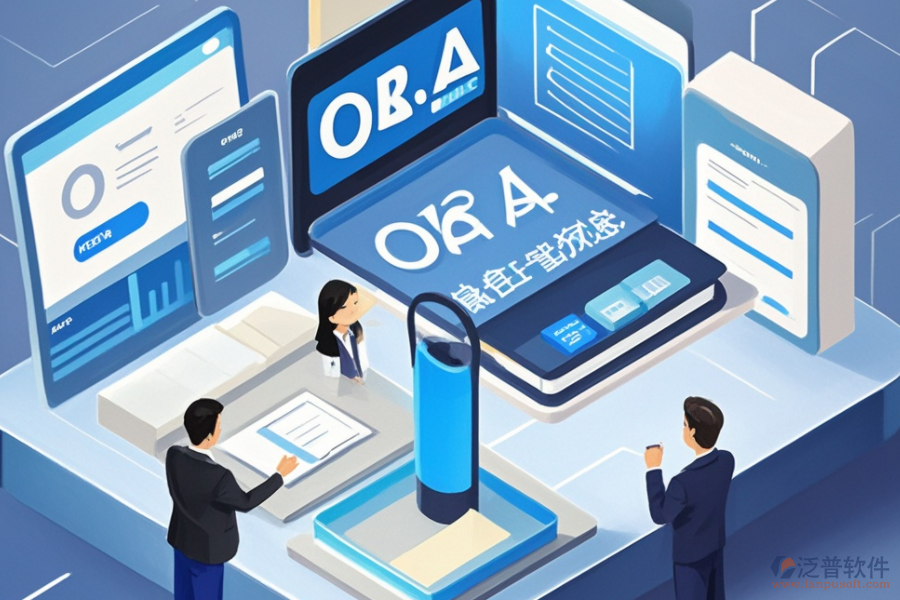 企業(yè)OA內(nèi)部管理系統(tǒng)的核心優(yōu)勢體現(xiàn)在哪些方面？