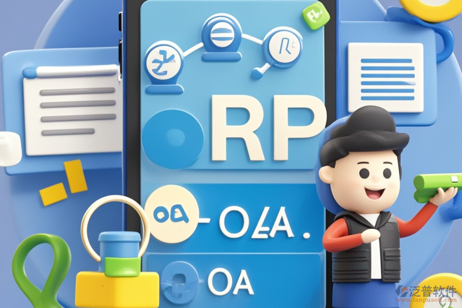 哪個ERP(OA)庫存管理軟件最好用？購買方式是怎樣的？
