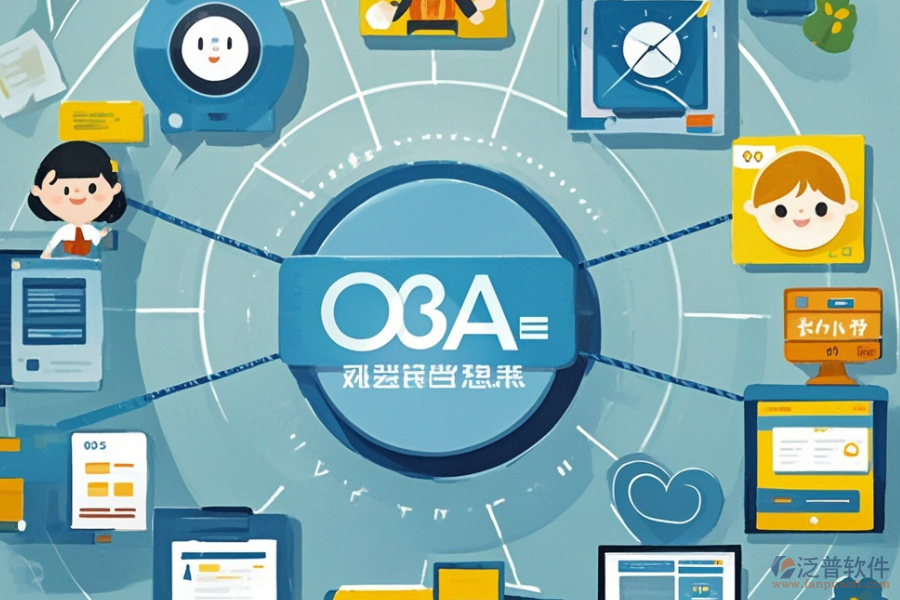 學校教務OA系統(tǒng)的含義及其功能是什么并能為學校帶來什么好處？