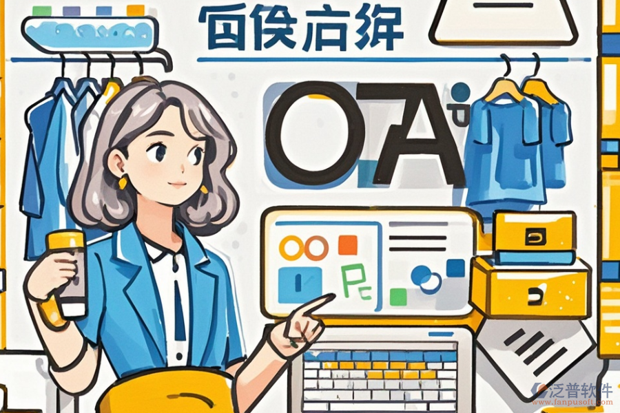 制鞋ERP(OA)軟件哪款最好用及價(jià)格概覽？