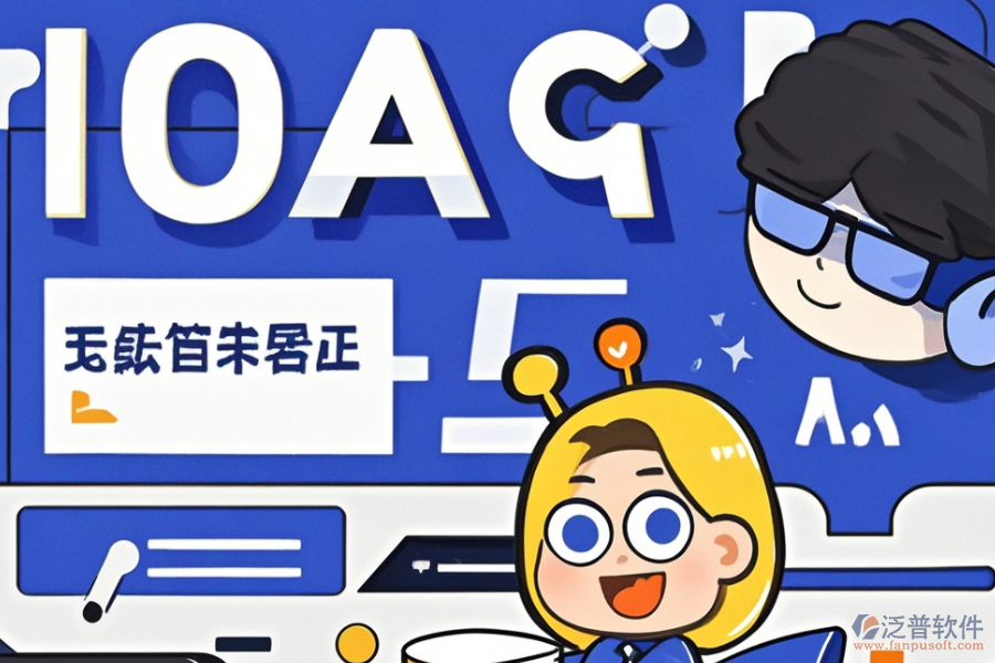 國內快消行業(yè)最好用OA是哪款且費用多少？