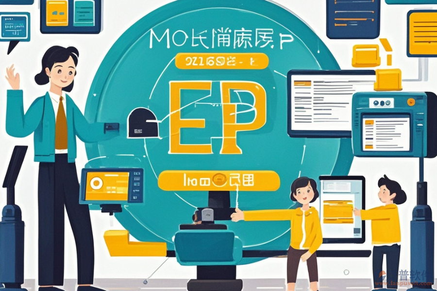 ERP物資管理系統(tǒng)服務(wù)是什么？有何好處？