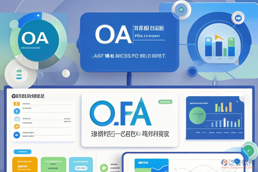 貿(mào)易OA管理系統(tǒng)哪些最好用且性價(jià)比高？