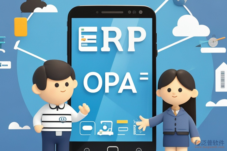 大型ERP(OA)軟件中，哪些好用且價(jià)格適中？