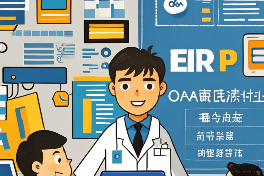 制藥進銷存管理系統(tǒng)需求調研與高效實施方案如何構建？
