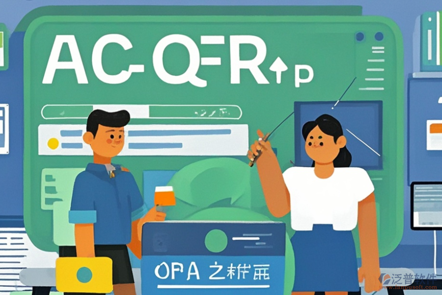 ERP(OA)信息系統(tǒng)軟件實施服務(wù)公司，安裝教程詳解？