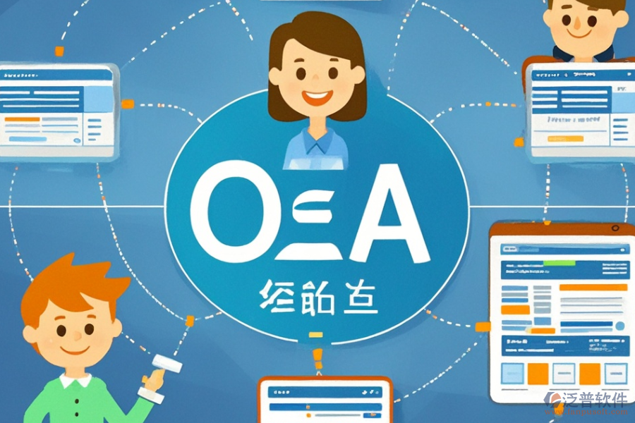 辦公系統(tǒng)定制與二次開(kāi)發(fā)，哪家公司做得好？