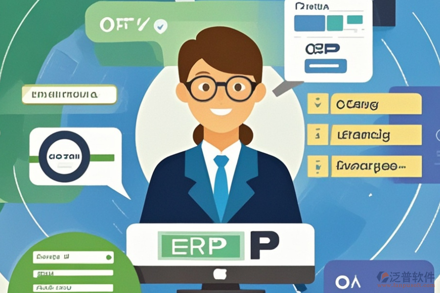 在線學(xué)習(xí)ERP(OA)系統(tǒng)功能需求與實(shí)施方案如何匹配？