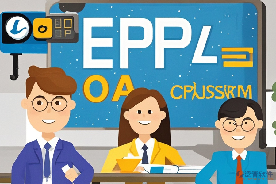 電子制造ERP(OA)管理軟件需求洞察與高效管理方案創(chuàng)新？