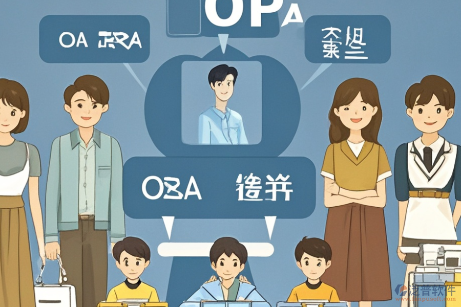 家紡ERP(OA)軟件選型原則詳解及全面模塊概覽？