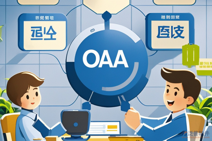 中小型企業(yè)辦公軟件如何助力企業(yè)？其運(yùn)作原理及好處詳解