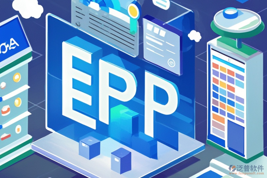 好用的ERP(OA)業(yè)務(wù)軟件有哪些及價(jià)格是多少？