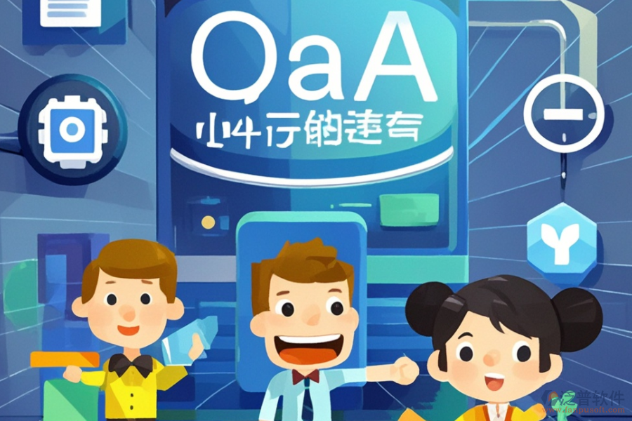 小型OA系統(tǒng)開發(fā)，市場上哪些品牌值得信賴？